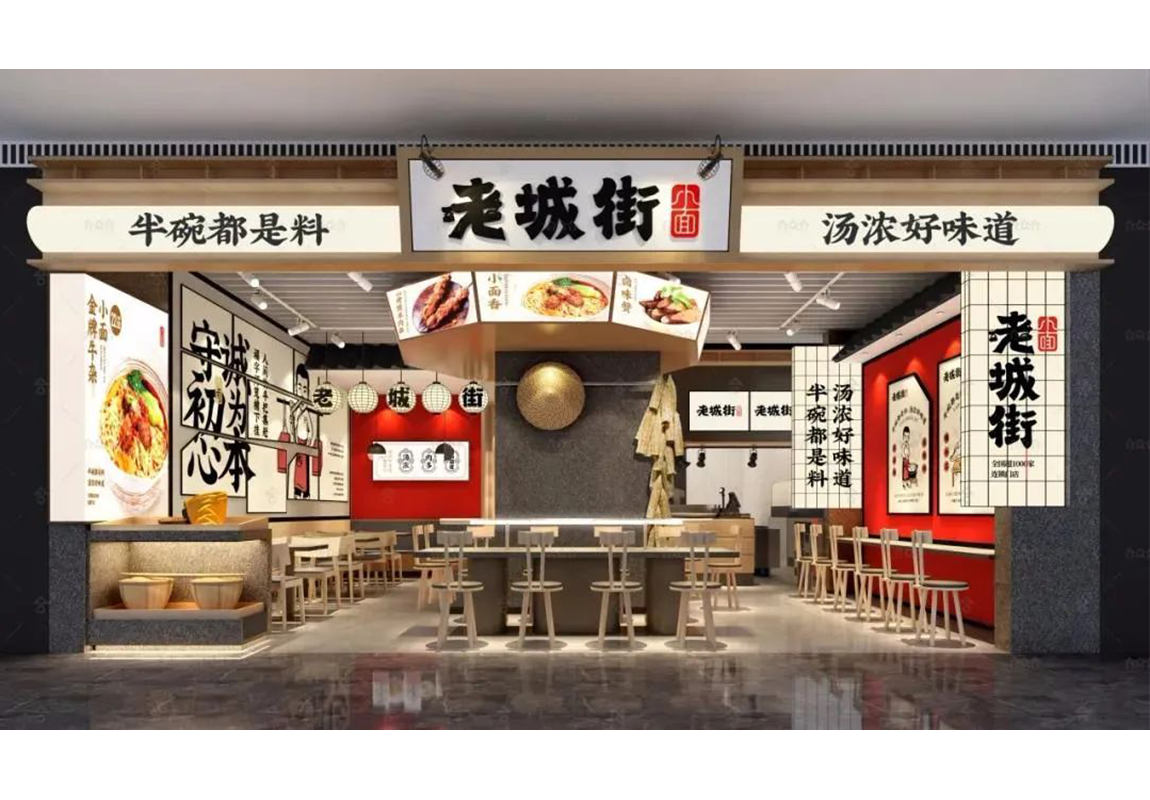 选择好品牌 轻松开门店 | 老城街小面邀您参加众投盟国际连锁