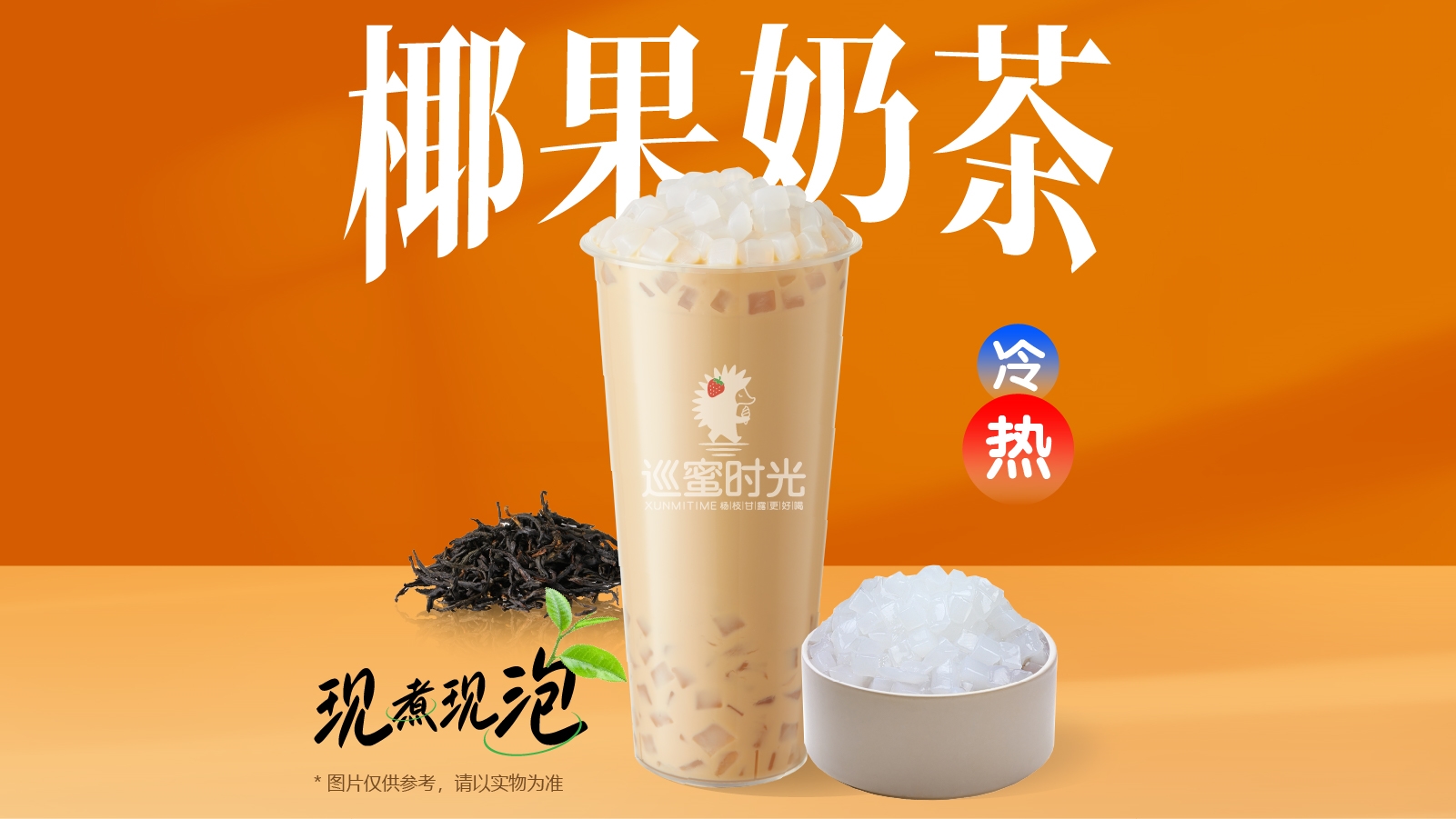 巡蜜时光