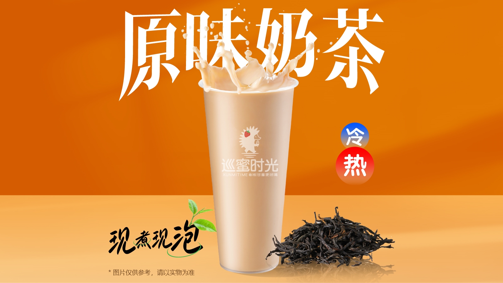 巡蜜时光
