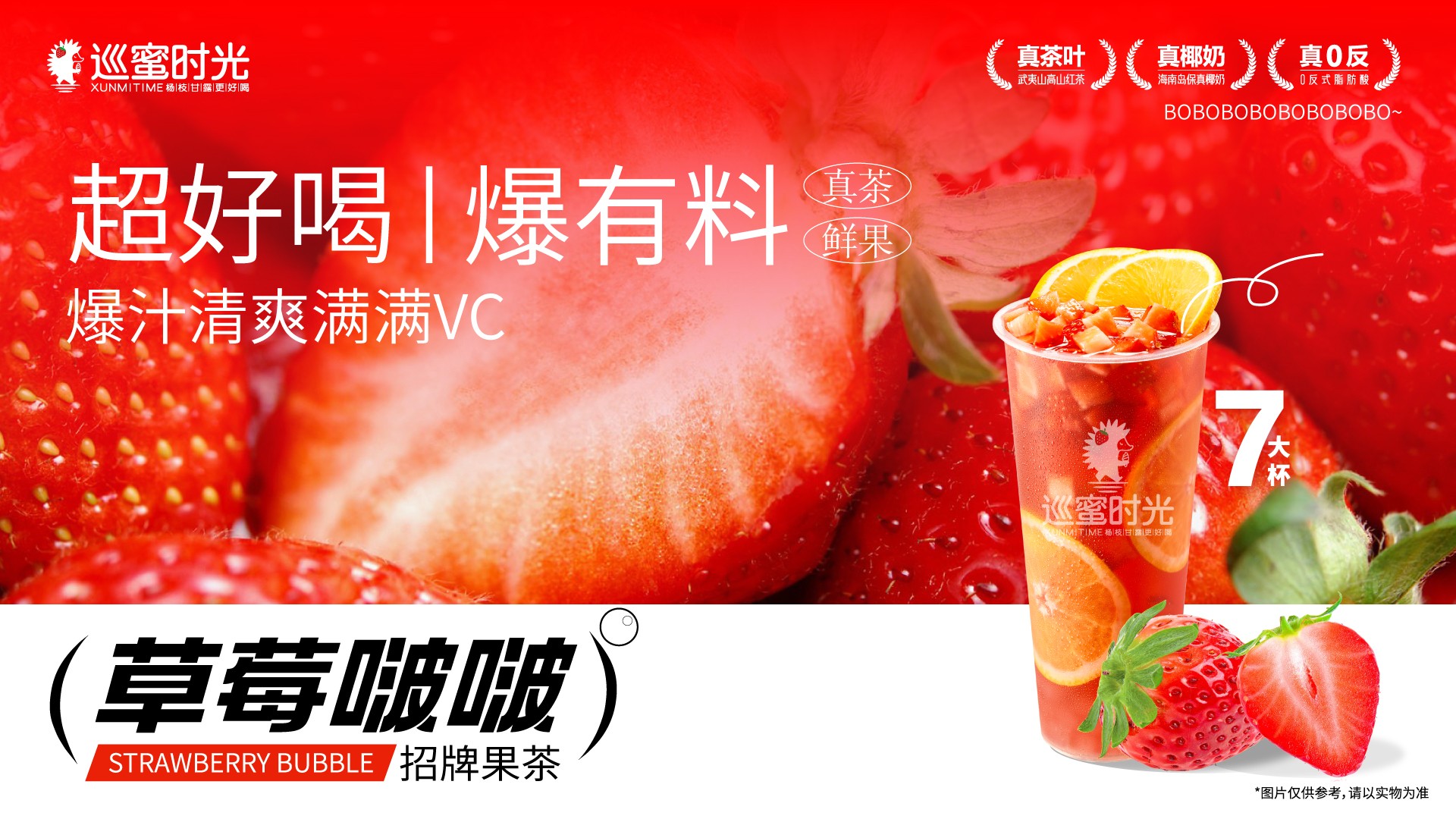 巡蜜时光