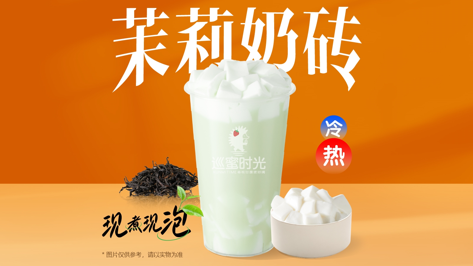 巡蜜时光