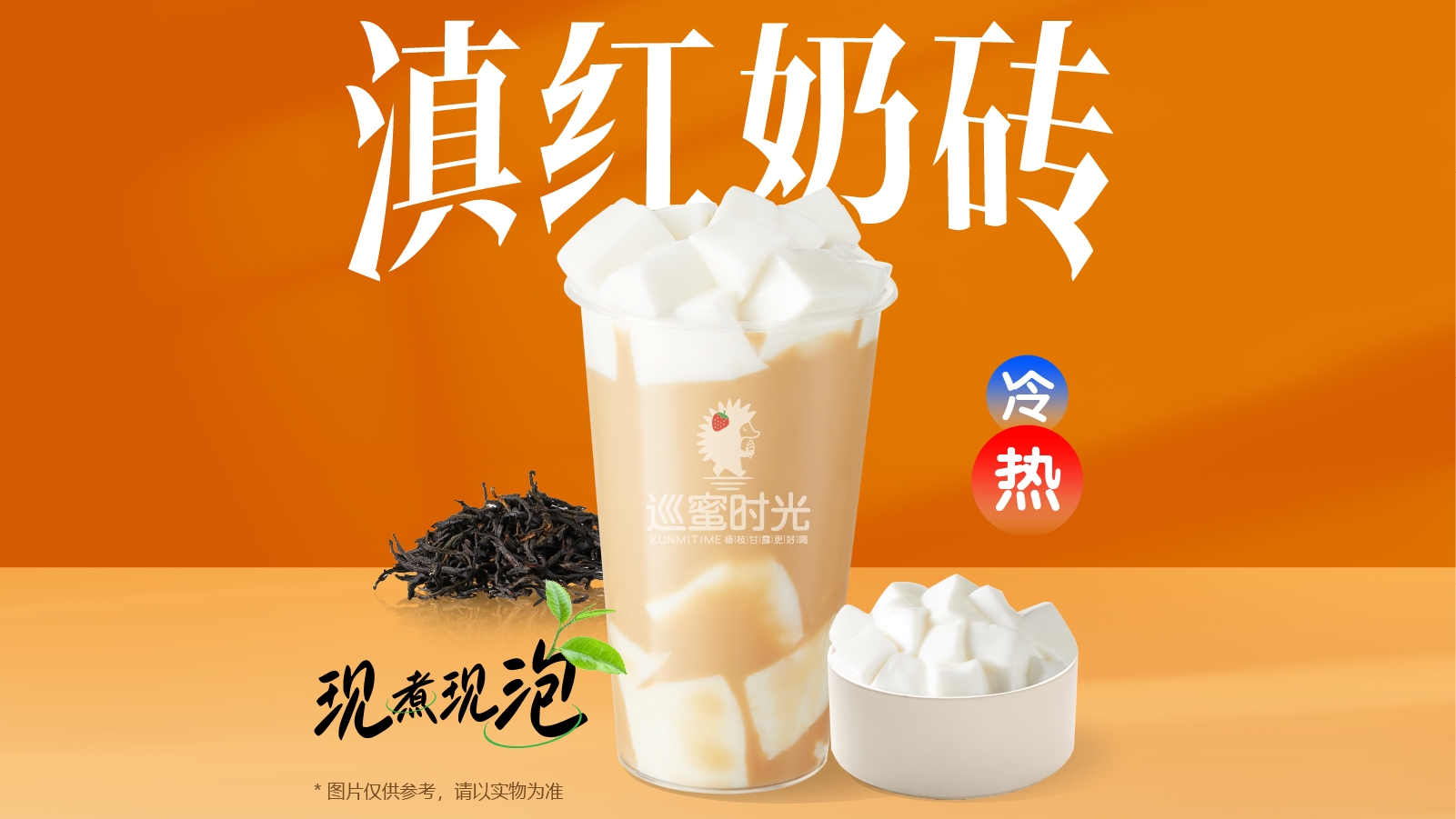 巡蜜时光