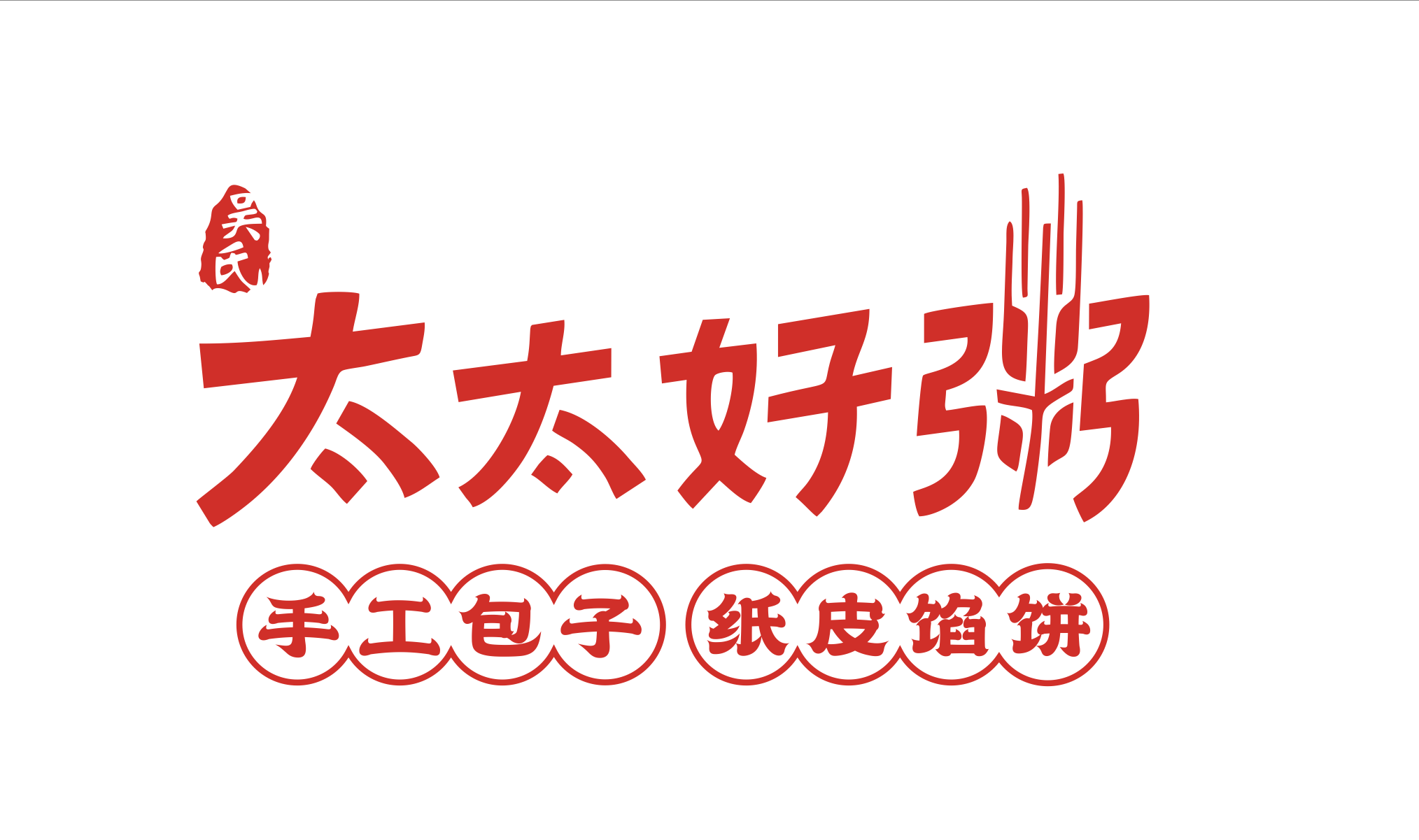 吴氏太太好粥
