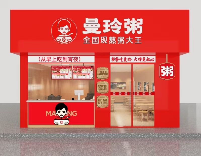 曼玲粥