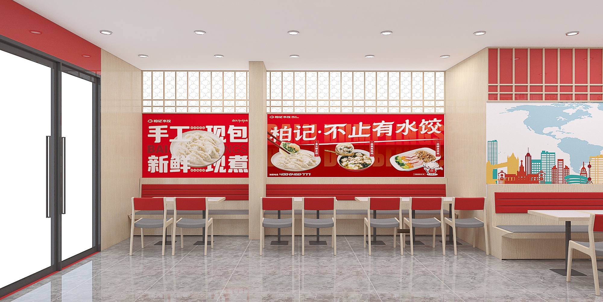 柏记水饺