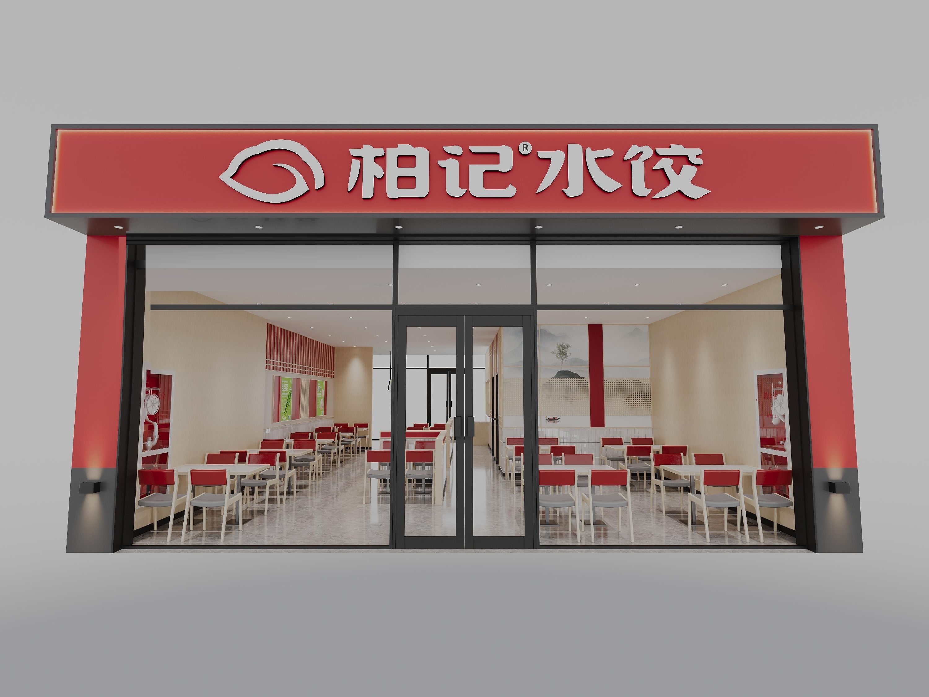 柏记水饺