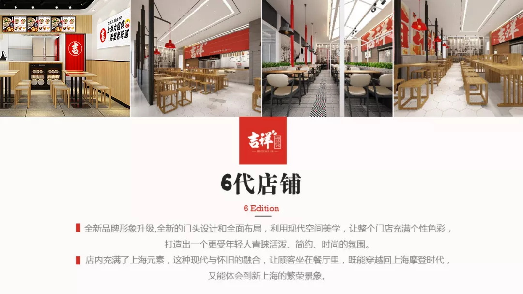 选择好品牌、轻松开门店丨吉祥馄饨入驻ZFE中部国际连锁加盟展(图14)