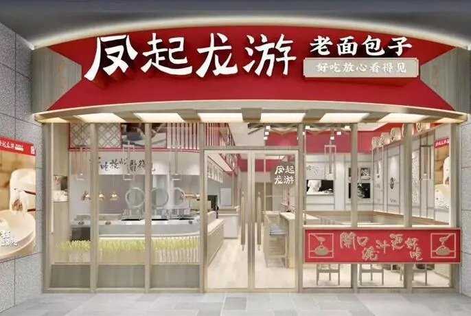 选择好品牌、轻松开门店丨凤起小笼入驻ZFE中部国际连锁加盟展(图2)