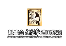 选择好品牌、轻松开门店丨胡云章道口烧鸡入驻ZFE中部国际连锁加盟展(图1)