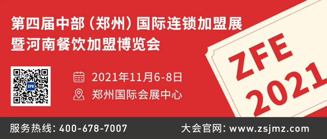 选择好品牌、轻松开门店丨金婆婆重庆小面入驻ZFE中部国际连锁加盟展(图9)