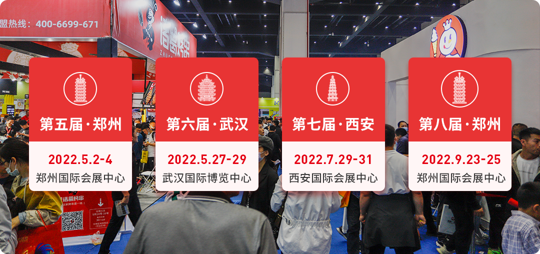 关于ZFE2022第五届中部（郑州）国际连锁加盟展顺延的通知(图2)