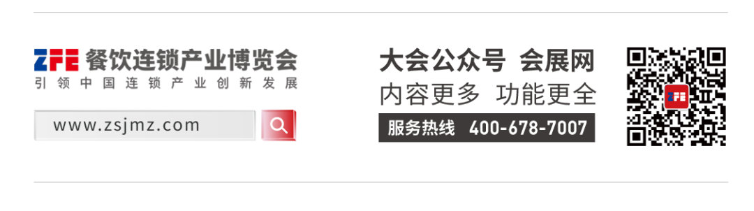 三城四展丨ZFE2022餐饮连锁产业博览会：郑州、武汉、西安欢迎您！(图8)