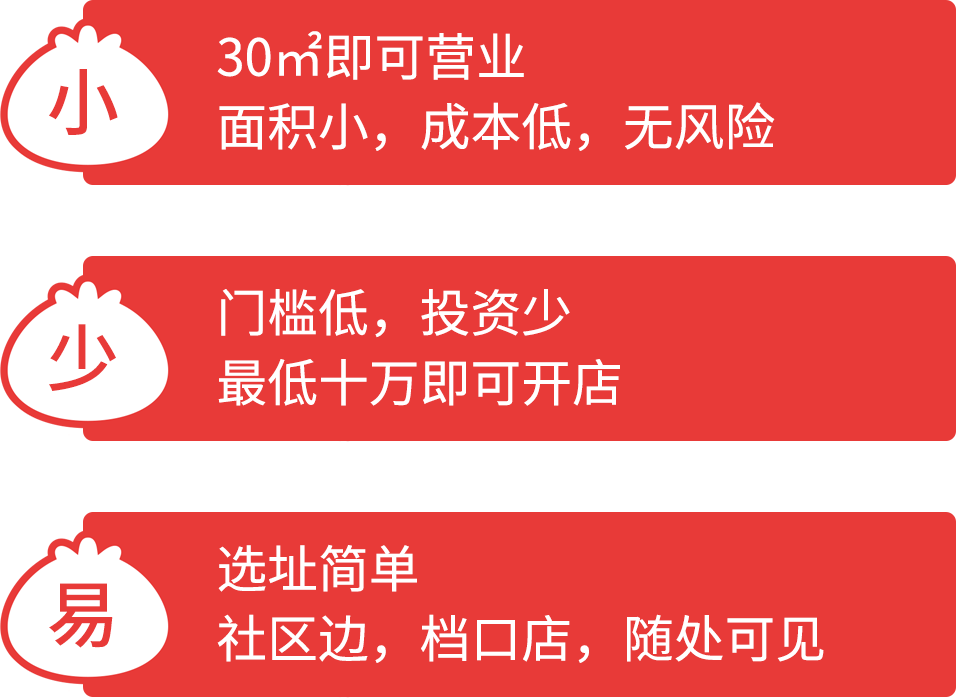 选择好品牌、轻松开门店丨全仔包入驻ZFE国际连锁加盟展(图5)