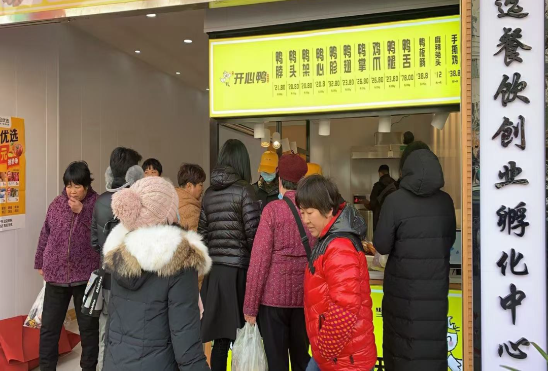 选择好品牌、轻松开门店丨开心鸭入驻ZFE国际连锁加盟展(图5)