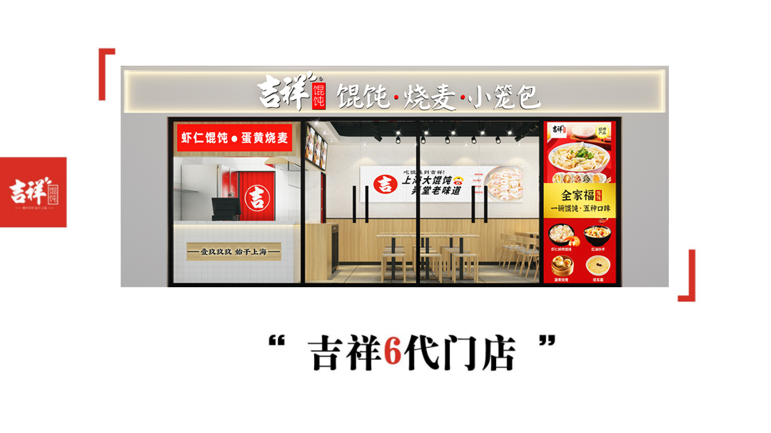 选择好品牌、轻松开门店丨吉祥馄饨入驻ZFE国际连锁加盟展(图14)