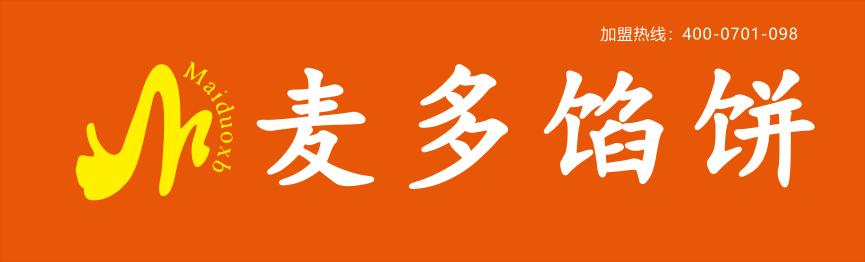 选择好品牌、轻松开门店丨麦多奇麦多馅饼入驻ZFE国际连锁加盟展(图3)