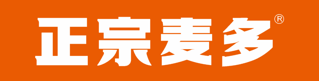 选择好品牌、轻松开门店丨麦多奇麦多馅饼入驻ZFE国际连锁加盟展(图10)