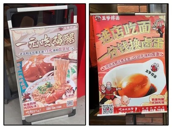 餐饮“至暗时刻”，五爷拌面砸下近千万元帮扶门店(图7)