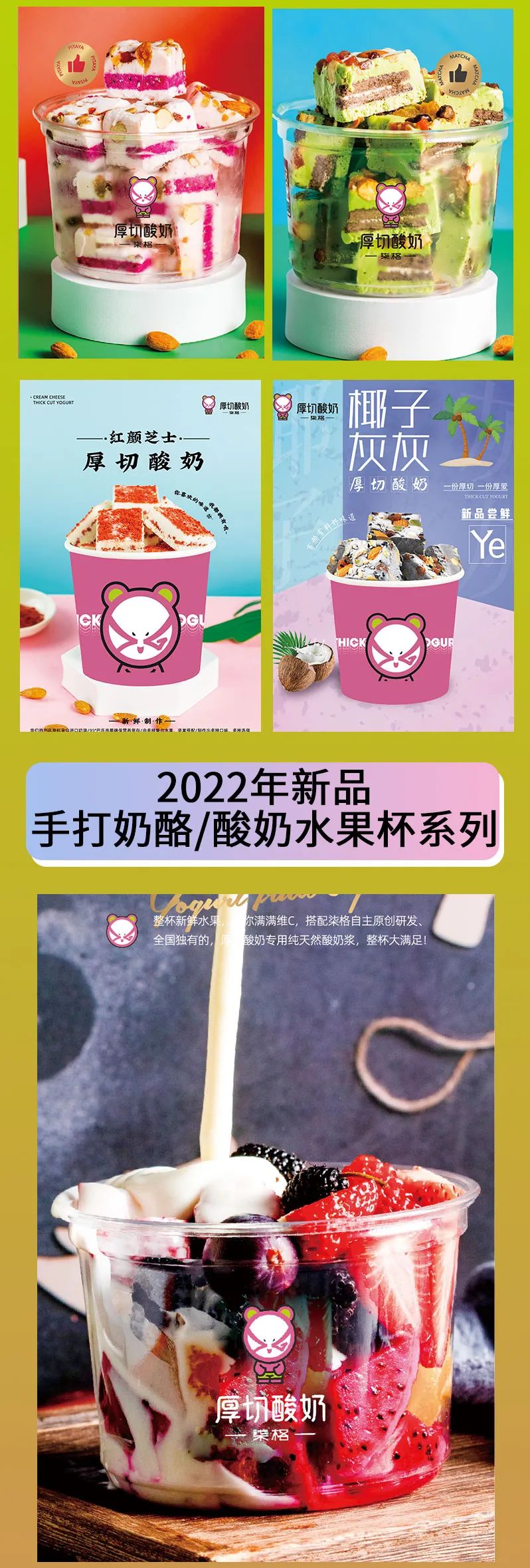 选择好品牌，轻松开门店丨柒格厚切酸奶入驻ZFE2021郑州连锁加盟展会(图3)