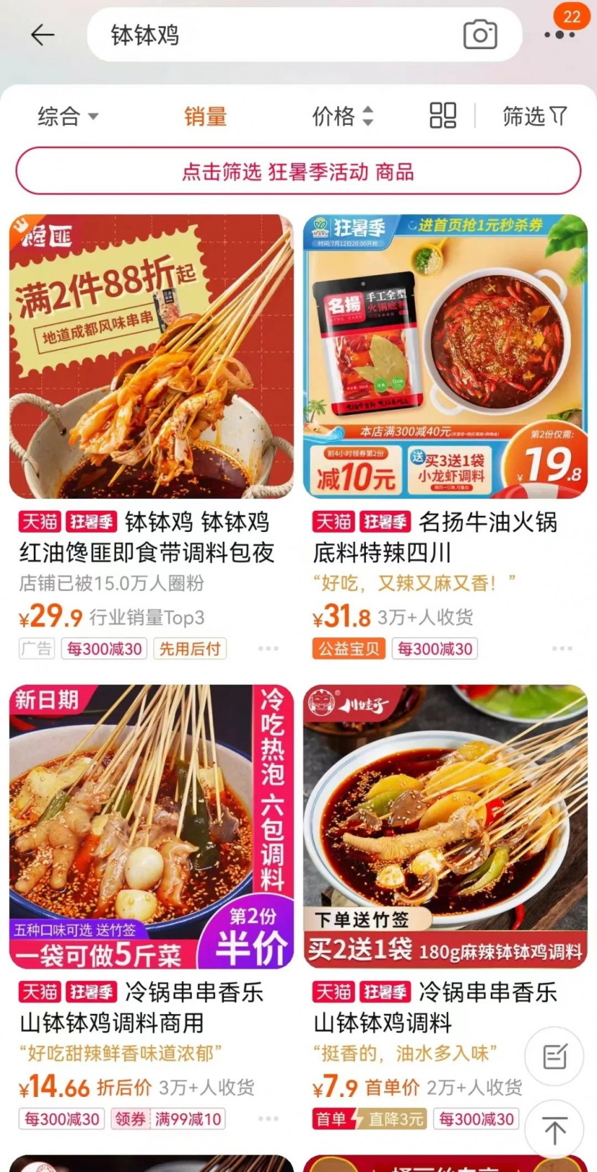 火锅调料、酸菜鱼料之后，调味品行业下个“出圈”的会是谁？(图2)