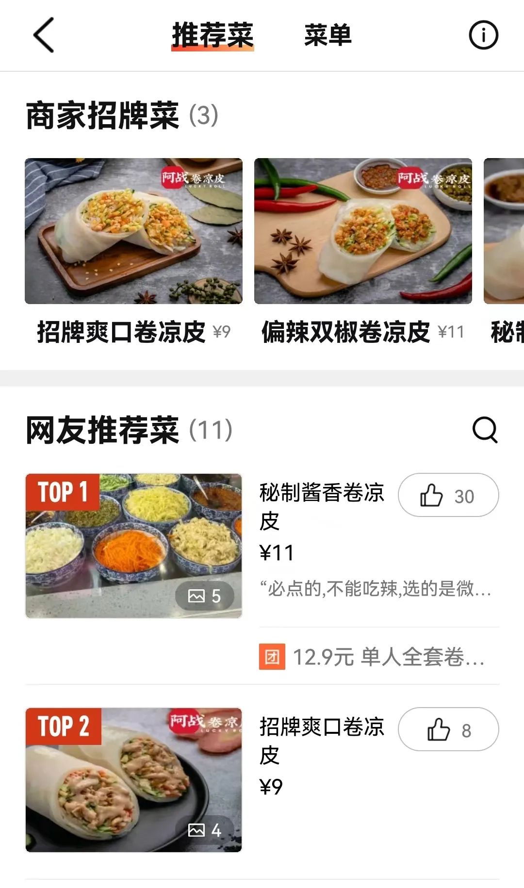 九毛九为啥做不好“2颗鸡蛋”？(图3)