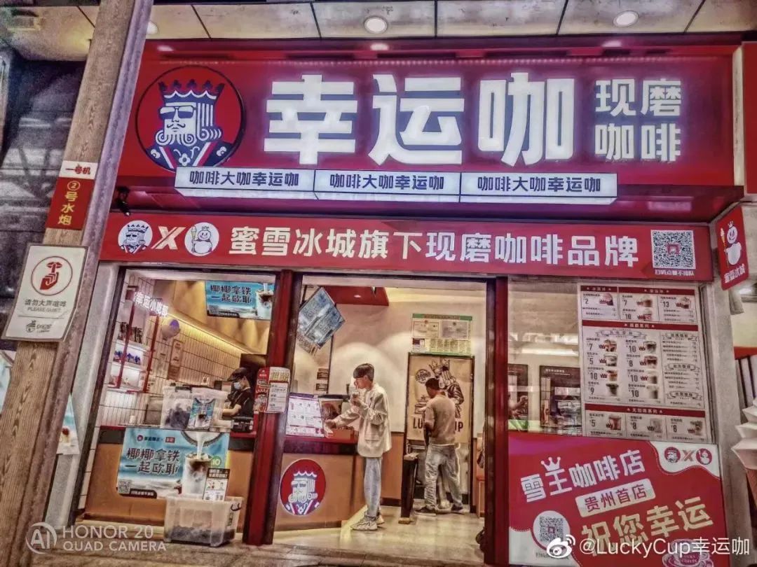 茶颜悦色“进军”咖啡界：推出独立运营咖啡品牌，连开5店！(图4)