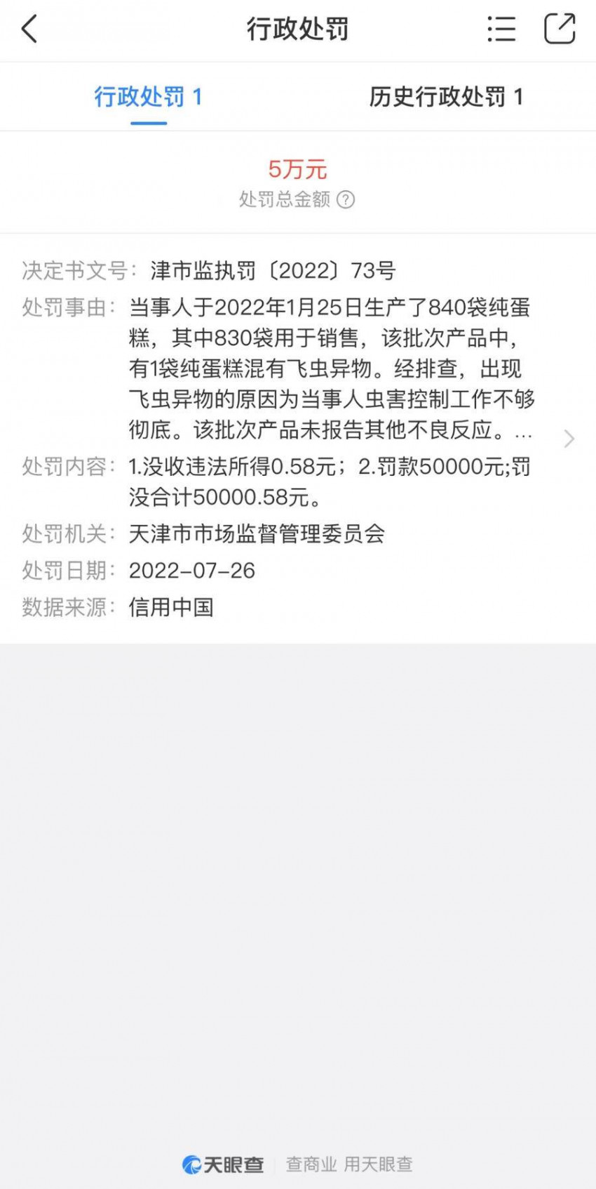 桃李面包“飞虫”背后：实控人家族套现超40亿，增收不增利继续桃李面包“飞虫”背后：实控人家族套现超40亿，增收不增利继续(图1)