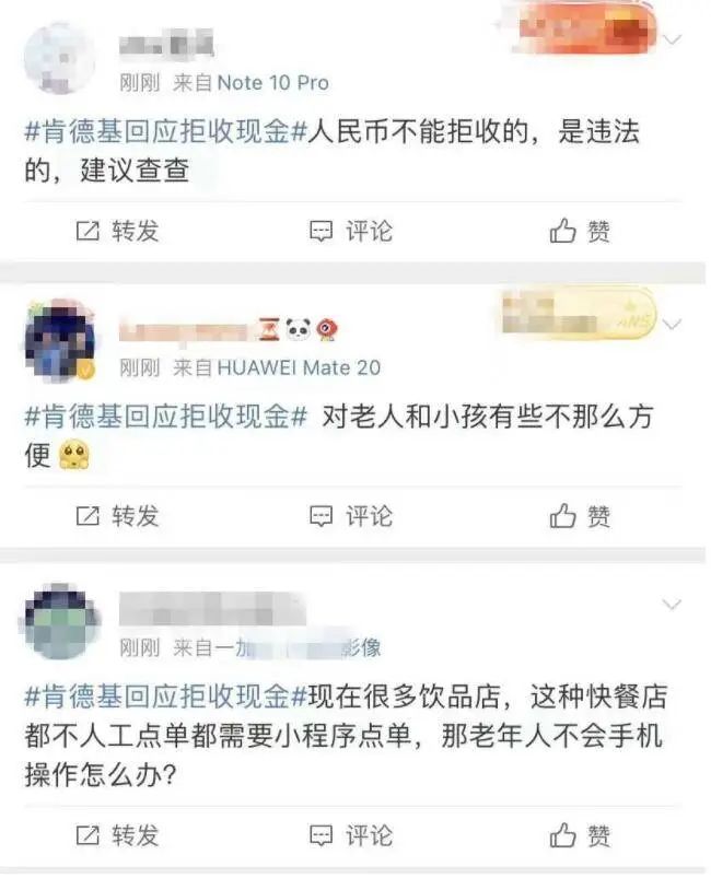 知名快餐店被曝拒收现金，已有多家机构因此被罚！(图2)