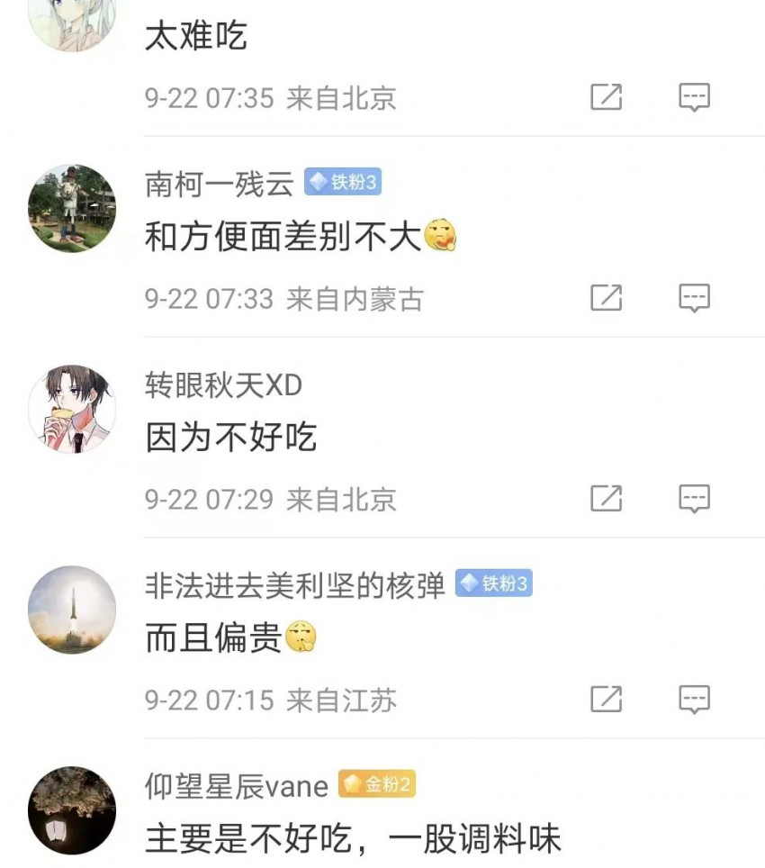 日式快餐不香了？网友：量少且贵(图1)