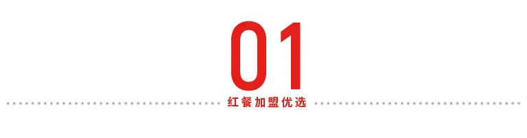 2023年餐饮加盟怎么做？这些行业趋势你得知道！(图2)