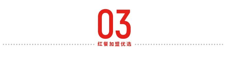 2023年餐饮加盟怎么做？这些行业趋势你得知道！(图8)