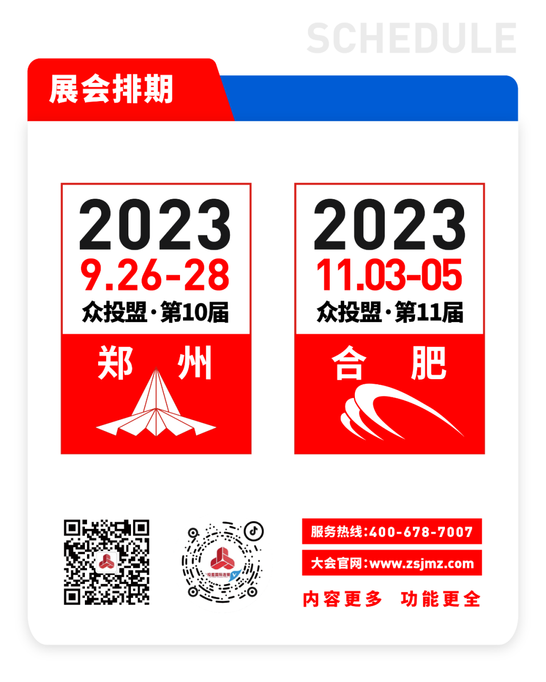 精准招商 快速布局丨众投盟2023第10届（郑州）国际连锁加盟展 9月26-28日，郑州国际会展中心举办！(图12)