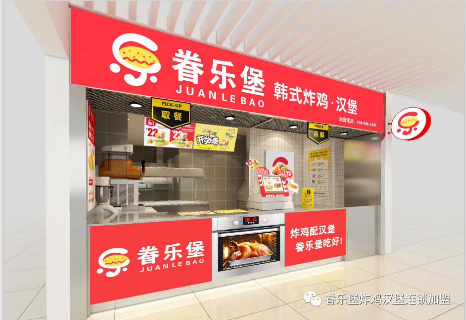 眷乐堡.png